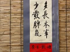 -悟饮门市景店