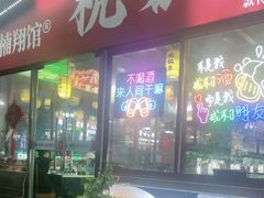 -楠翔馆桐庐菜(胜利河美食街店)