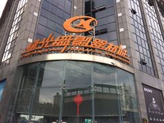 -星光摄影器材城