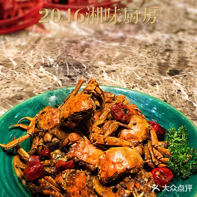 ♨️在喜欢的地方和喜欢的人享受喜欢的湘菜｜2046湘味厨房