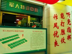 -第四军医大学西京医院·体检二部