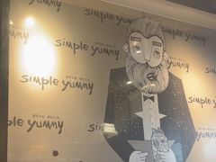 -Simple Yummy简单美味(上邦百汇城店)