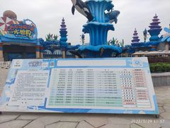 -华夏文旅海洋公园