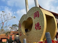 -东莞观音山旅游风景区