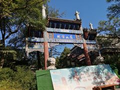 -北宫国家森林公园