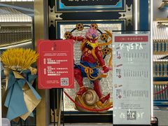门面-一绪に寿喜烧(虹悦城店)
