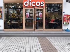 -德克士(三门路店)