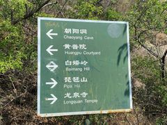 -北京凤凰岭
