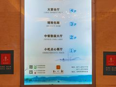 -知味观(湖滨总店)