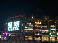 -东西巷