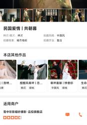 -雪中彩影婚纱摄影·品控旗舰店