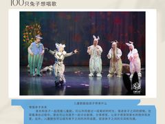 -广州蓓蕾剧院