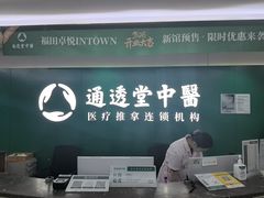 -通透堂中医·精准推拿(旗舰店)