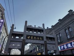 -中华巴洛克风情街