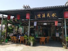 -秋香鱼馆(世凹桃园店)