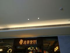 门面-法莱索尔(奥莱店)