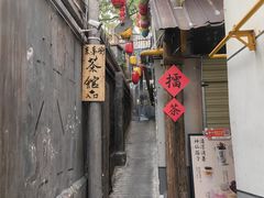 -東茅街茶馆
