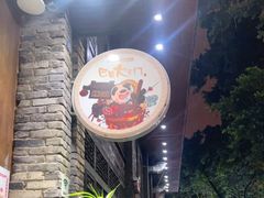 -巴蜀大宅门火锅(新华公园店)