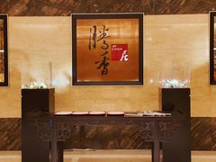 -粤尚腾香居中餐厅(首都机场希尔顿店)