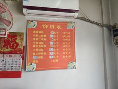 菜单-一品鲜鱼锅贴(人民一路店)