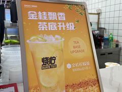 -烧柠·柠檬茶(大融城店)
