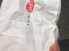 -上海哈尔滨食品厂(汇联商厦店)