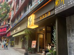 -甘婆婆醪糟汤圆