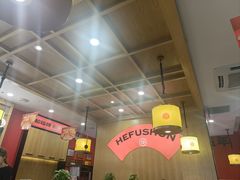 -和福顺牛肉大虾焖锅自助(宝业店)