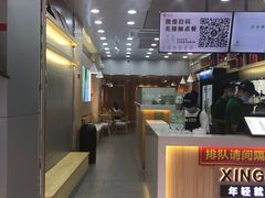 门面-耐茶 NICE TEA(东城万达店)