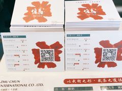 菜单-注春·荞麦奶茶(新天地旗舰店)