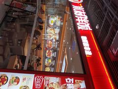-米村拌饭(嘉兴经开龙鼎万达广场店)