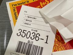-麦当劳(苏州火车站南广场店)