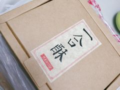 -祥禾饽饽铺·中式糕点(天津河西万科广场店)