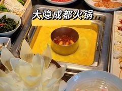 -大隐·成都火锅Bistro(合生麒麟新天地店)