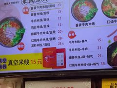-一品飘香米线(一中总店)