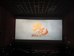 -卢米埃影城(住总万科杜比全景声激光店)