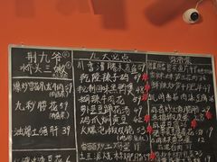 -荆九爷爆炒桥头三嫩(夫子庙店)