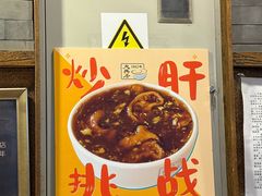 -天兴居(鲜鱼口街店)