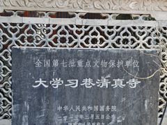 -大学习巷清真寺