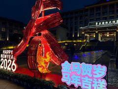 -茅台国际大酒店