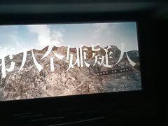 -几何影城观前街店(全激光影厅)