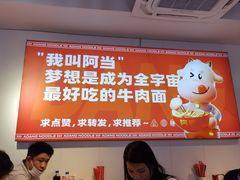-阿当·小炒牛肉面(人广店)