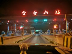 -云台山风景名胜区