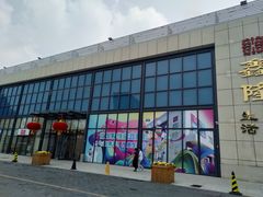 -鑫隆生活广场(阳光好东东店)