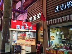 -解放路步行街                