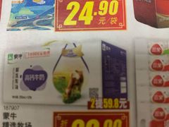 -物美超市(三里河店)
