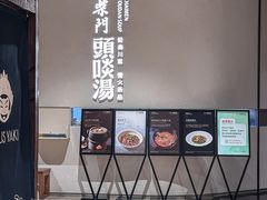 -柴门·头啖汤(天安千树店)