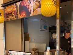 -百年夯碳烤胡椒饼(阿拉城店)