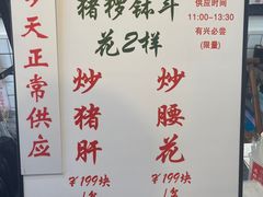-逸桂禾面馆
