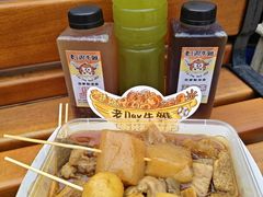 -老day牛杂(官也街总店)